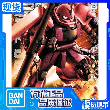 万代MG098夏亚红扎古Ver2.0图片