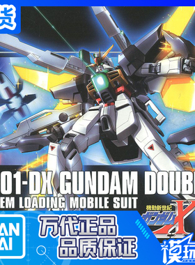 现货 万代 HGUC HGAW 163 1/144 GUNDAM DOUBLE X 高达 DX 拼装