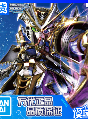 现货 万代 SDW HEROES 高达BB 世界英雄传本杰明 V2高达 拼装模型