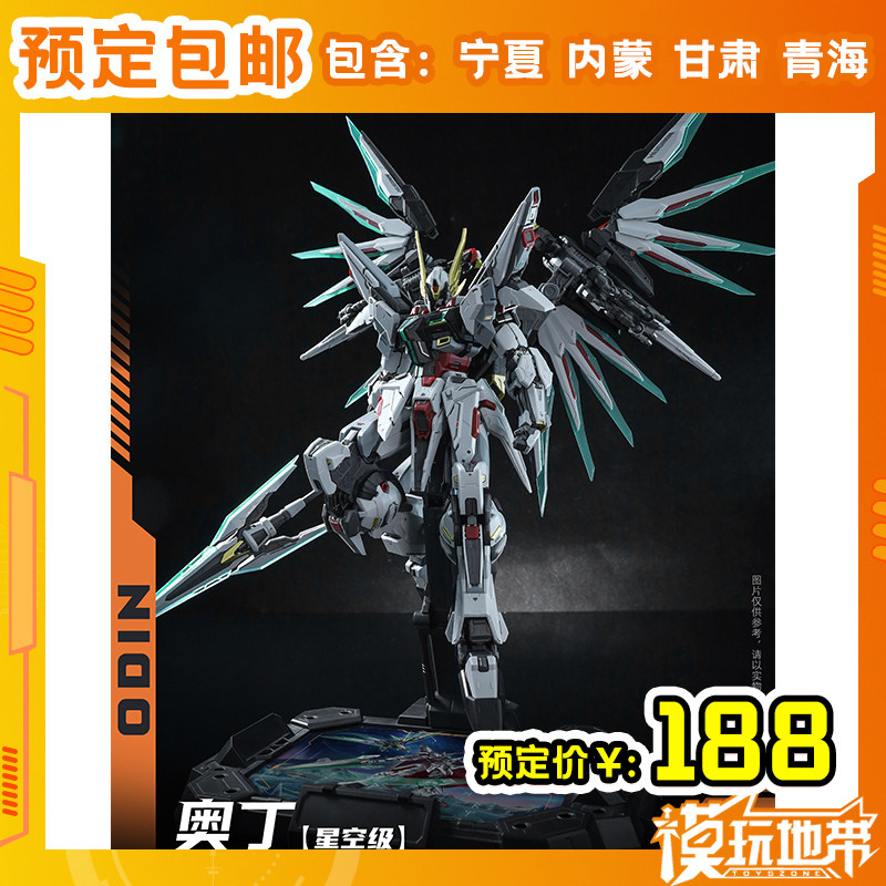 界神之战神话机甲奥丁藏玩阁