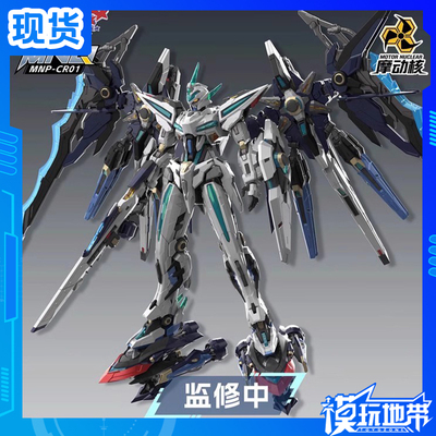 玉衡星6号幻赐MNP-CRO1摩动核