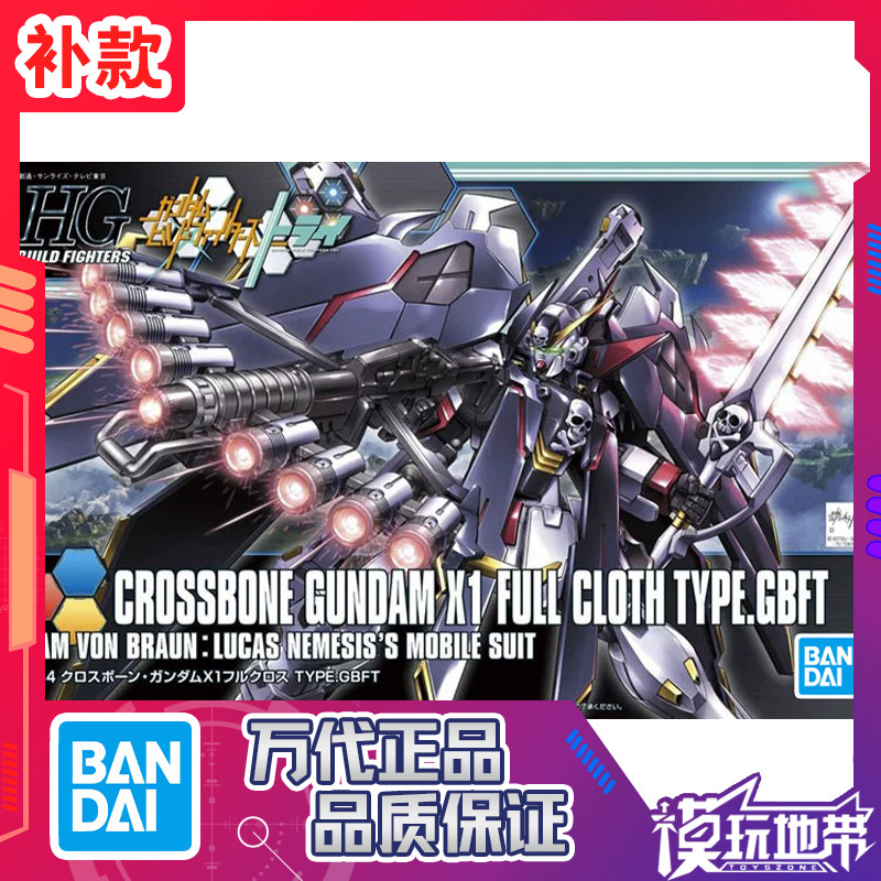万代HGBF035全装备骷髅海盗图片