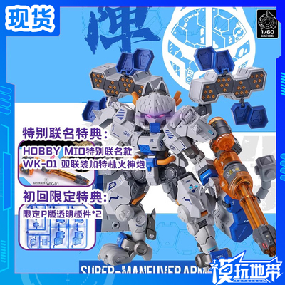 铁啸猫型重装CAT04火神炮双特典