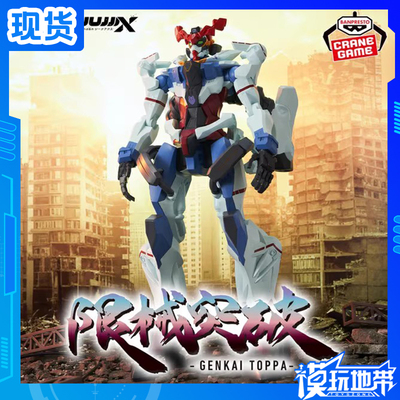 眼镜厂机动战士高达GQuuuuuuX