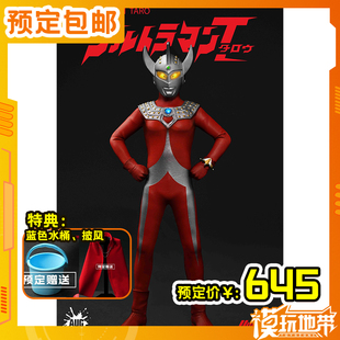 AUGTOYS 手办 6寸正版 奥特曼泰罗 成品模型251118051 F6001 预定