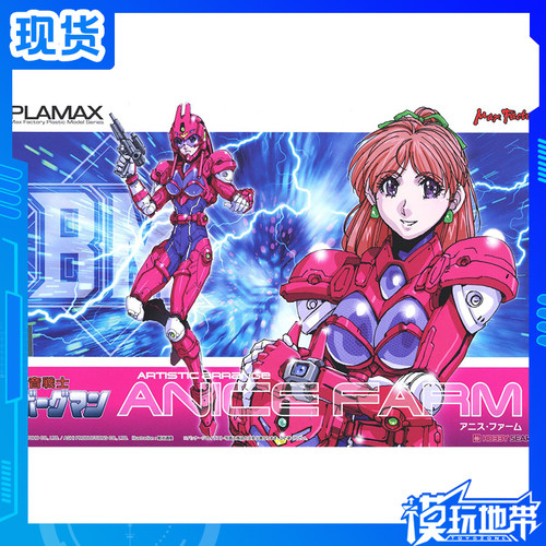 MFPLAMAX超音战士亚妮丝法姆