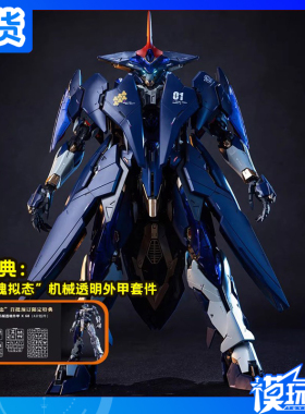 现货 XIAOT 炽钢重工 令曜龙纹镖局 第一弹 DP-H01 拼装模型 补款