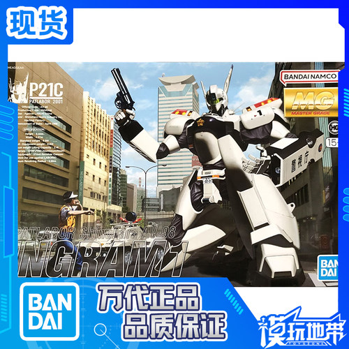 万代MG英格拉姆机动警察1号机