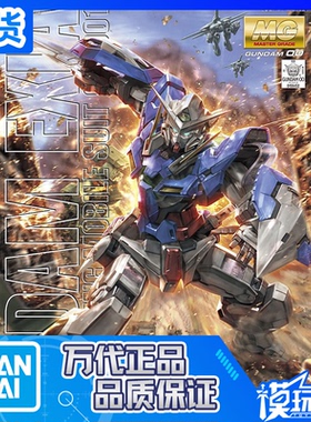 现货 万代 MG 1/100 122 GUNDAM EXIA 能天使 高达普通版