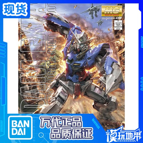 122能天使高达普通版MG万代