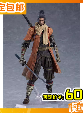 预定 Max Factory MF figma 只狼 影逝二度 DX版 手办 260121051