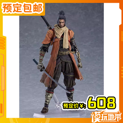 MaxFactoryfigma只狼影逝二度