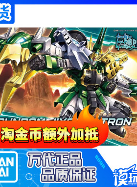 现货 万代 HG 1/144 HGBD 创行者 虎狼激炎双头龙高达 拼装