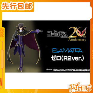 先行预定 GSC PLAMATEA 鲁路修 ZERO R2 Ver 260604078