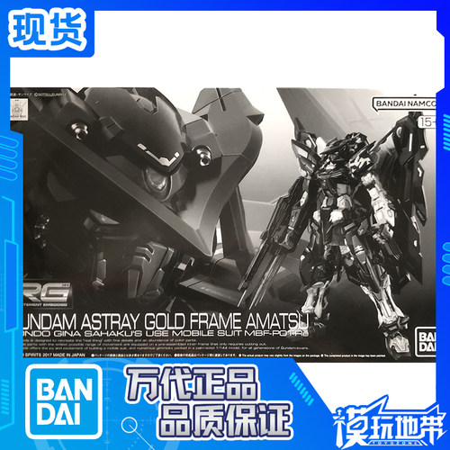 万代PB限定RG迷惘金异端天
