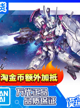 现货 万代 HG 01 1/144 高达 水星的魔女 前传 魔灵高达 拼装