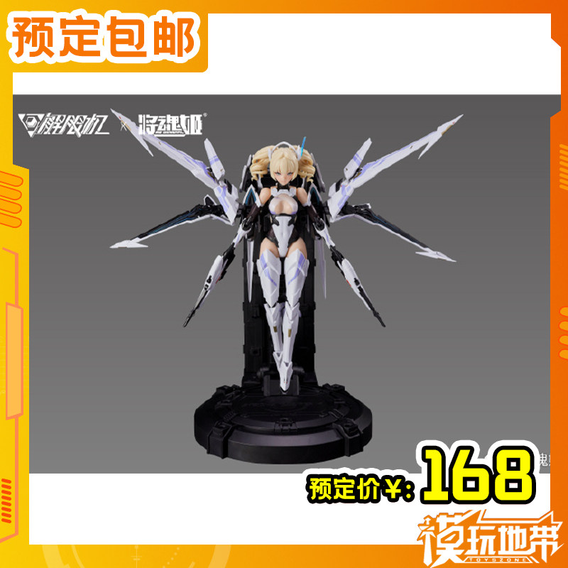 预定 将魂姬 解限机 UBP-R02T 矛隼 机娘 国创拼装 240926059,模玩/动漫/周边/娃圈三坑/桌游,国创拼装/成品机甲,淘宝优惠券,粉丝福利购,淘宝优惠卷