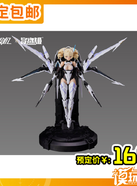 预定 将魂姬 解限机 UBP-R02T 矛隼 机娘 国创拼装 240926059