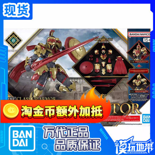 万代30MF进阶装甲利贝尔剑斗士