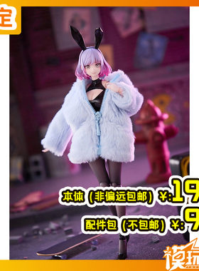 预定 Otherwhere Galactic 原画YD 露娜 1/12 可动手办 260103051