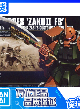 现货 万代 HG HGUC 034 1/144 MS-06FS 卡尔玛 红扎古指挥官 拼装