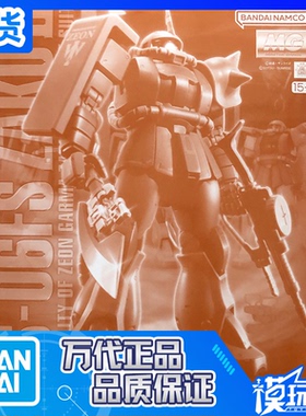 现货 万代 PB限定 MG 卡尔玛扎古 渣古II 加曼扎比少佐专用