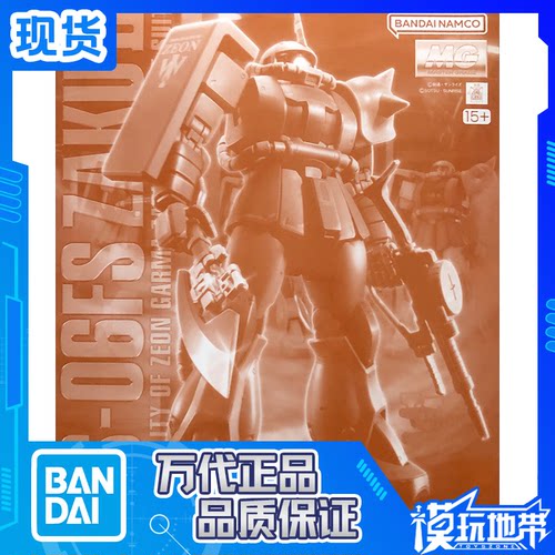 万代PB限定MG渣古II卡尔玛