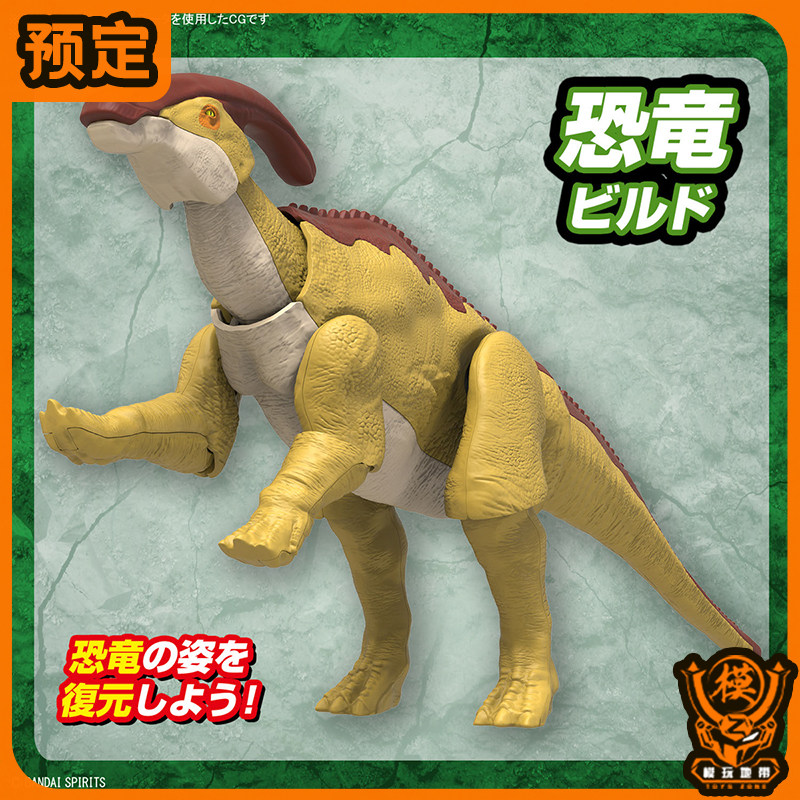 预定 万代 恐龙拼装 模型 副栉龙parasaur 骨架 化石 240319061