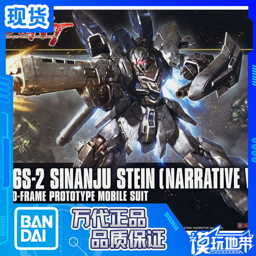 现货正品万代新安洲原型机