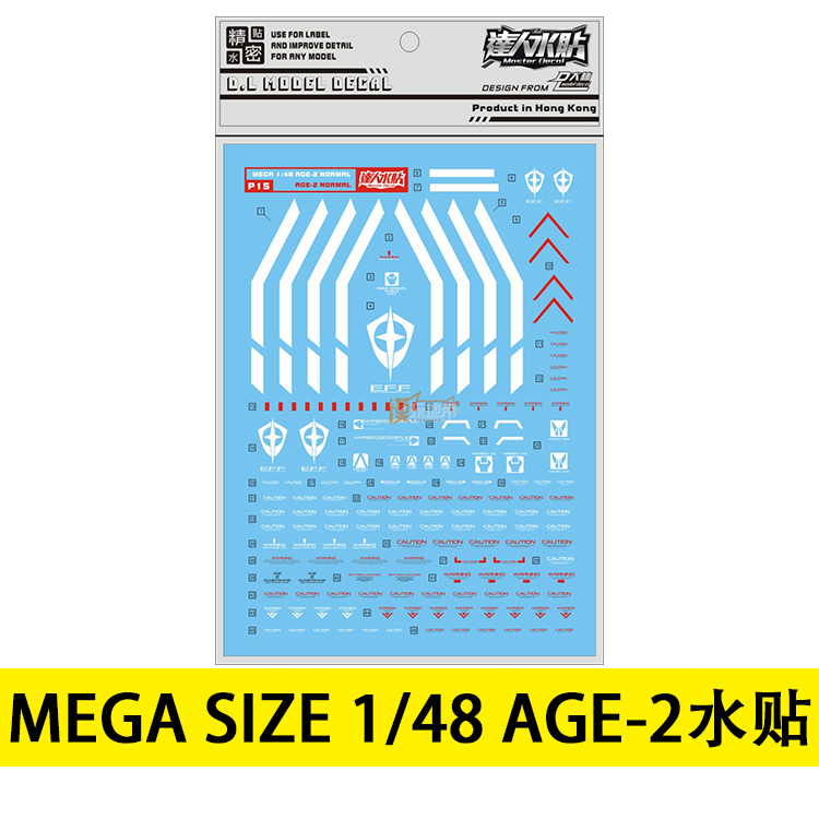 大林 达人水贴 MEGA SIZE 1/48 AGE-2 基本型 高达 模型 水贴