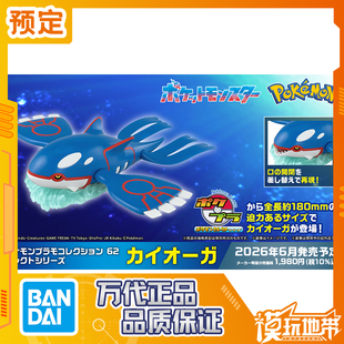 预定 万代 神奇宝贝 宝可梦收藏 特选系列 62 盖欧卡 251119080
