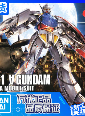 万代HGUC177倒A高达拼装