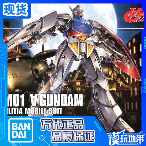 万代HGUC177倒A高达拼装