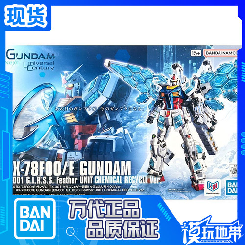 万代HG元祖玻璃羽翼装备环保材料