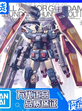 现货 万代 MG 1/100 FA-78 雷霆宙域战线 全装甲高达 KA 卡版