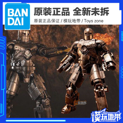 现货 万代 魂限定 shf ironman 钢铁侠1 钢铁侠mk1 托尼 原型装甲