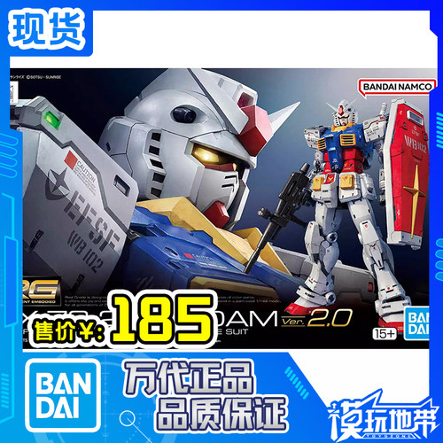 万代RG高达元祖2.0RGU