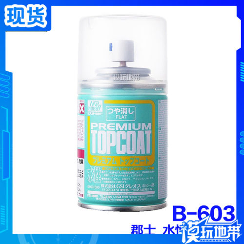 消光漆喷罐保护漆模型制作工具