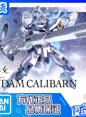 万代HG异灵高达水星的魔女