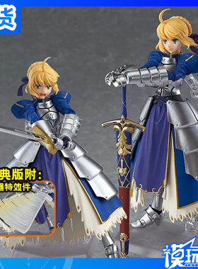 现货 MaxFactory figma Fate Saber 吾王 潘德拉贡 2.0 手办 补款