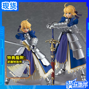 现货 MaxFactory figma Fate Saber 吾王 潘德拉贡 2.0 手办 补款