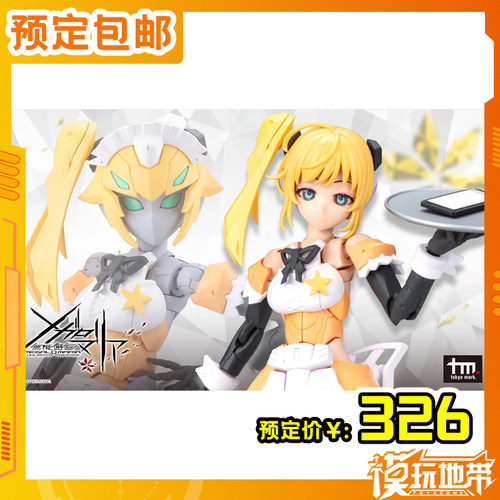 寿屋MegaloMariaSTARS星辰