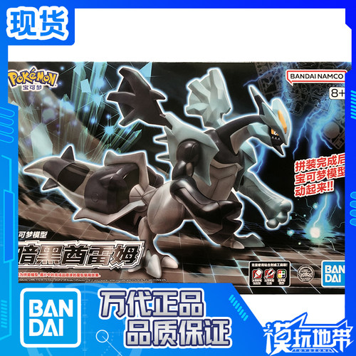 万代宠物小精灵进化系27