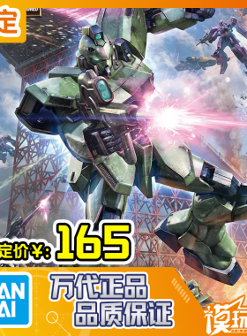 预定 万代 RE 011 1/100 GUN-EZ 钢伊吉 V高达量产机 260303071