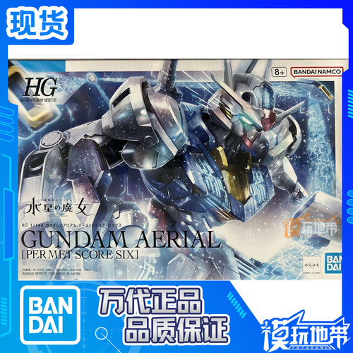 万代PB限定HG风灵帕梅特刻痕6