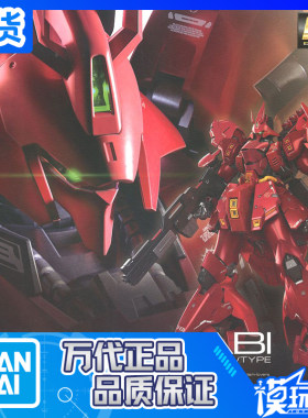 万代RG沙扎比高达MSN-04SAZABI