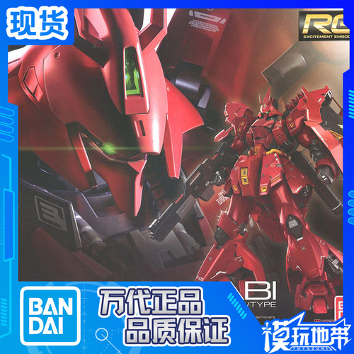 万代RG沙扎比高达MSN-04SAZABI