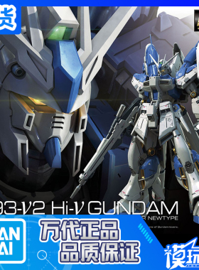 现货 万代 RG 36 1/144 海牛 Hi-v 阿姆罗 牛高达 逆袭的夏亚