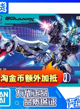 现货 万代 HG 1/144 高达G夸克斯 跨时 格鲁古古 波卡塔机 拼装