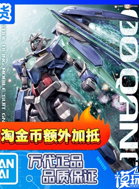现货 万代 MG 1/100 139 GNT- 0000 量子 00高达 00Q 量子00